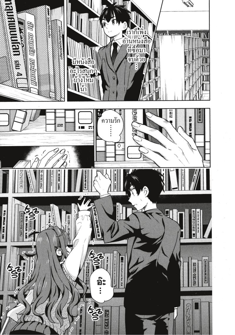 Kimi no koto ga Dai Dai Dai Dai Daisuki na 100 nin no Kanojo 3 (3)